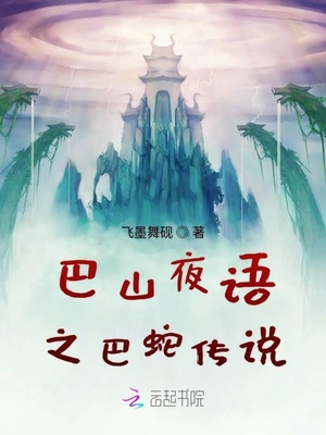 《逃脱》夜色无边全文