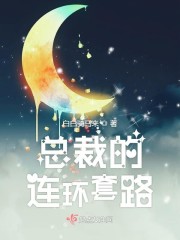 母猪养成计划漫画免费阅读