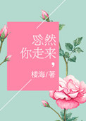 将军小心恶犬