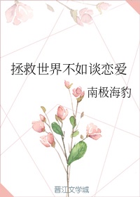 爱上女老师gl