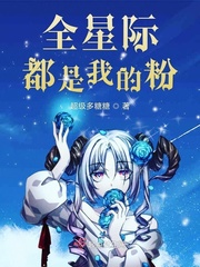 幻啃少女漫画