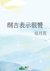 白小洁和高小义