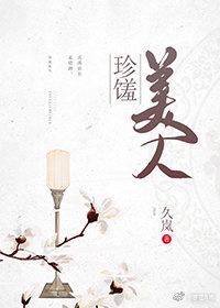 魔道祖师无删减版全文