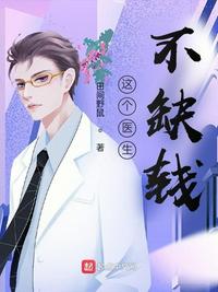 推你女郎圣无光全集