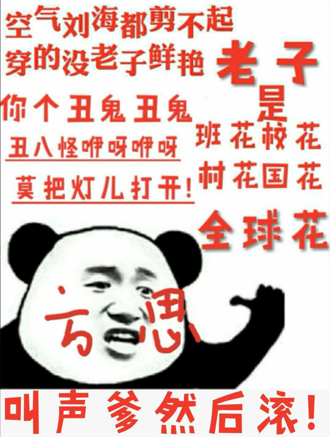 中国体育生宿舍GARY飞机