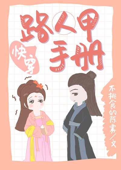 冰火魔厨h众女绿帽