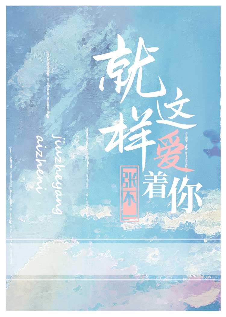 将军不要了太快了艳婢