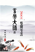 雷电将军ちゃんが娴熟を龙族