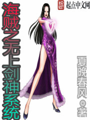 海贼王女帝蛇姬禁漫画图片