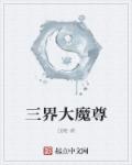 碰超老师免费公开视频