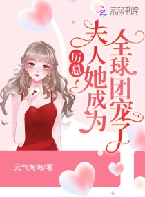 玉桂夫人高h 在线阅读