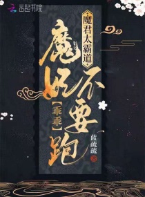 16章胯下承欢的女神