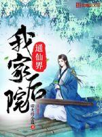 五师妹