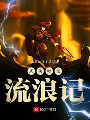 龙之谷魔法师转什么好