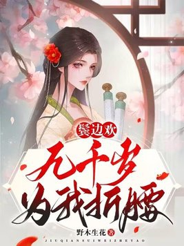 无双楚青大结局200集