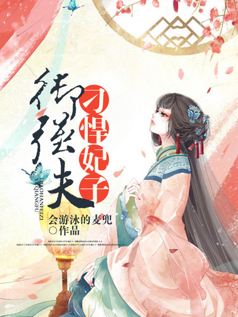 斗罗大陆3d同人漫画