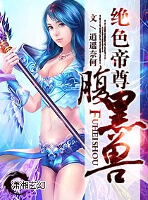 高校女教师在线观看