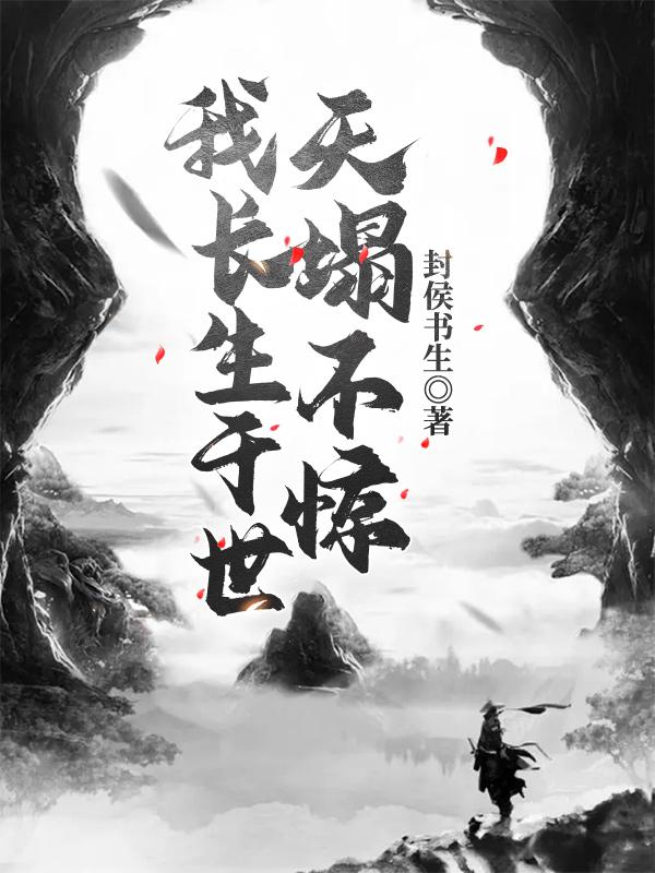 不正经的魔术讲师小说