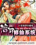 女恶魔人漫画