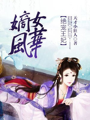 养女小说