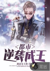 《问答无用奸》全集1