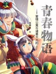 钢铁的魔女5漫画在线