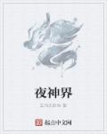 老师要稳住