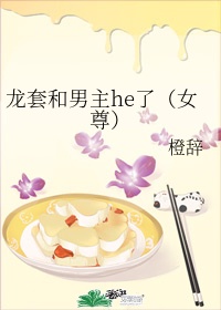 金银花露的作品小说在线