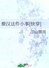 胶东女烈受刑小说全集