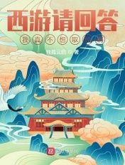 三国无惨