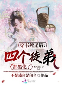 算命大师是学霸