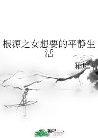 端庄女教师的沉沦唐枫