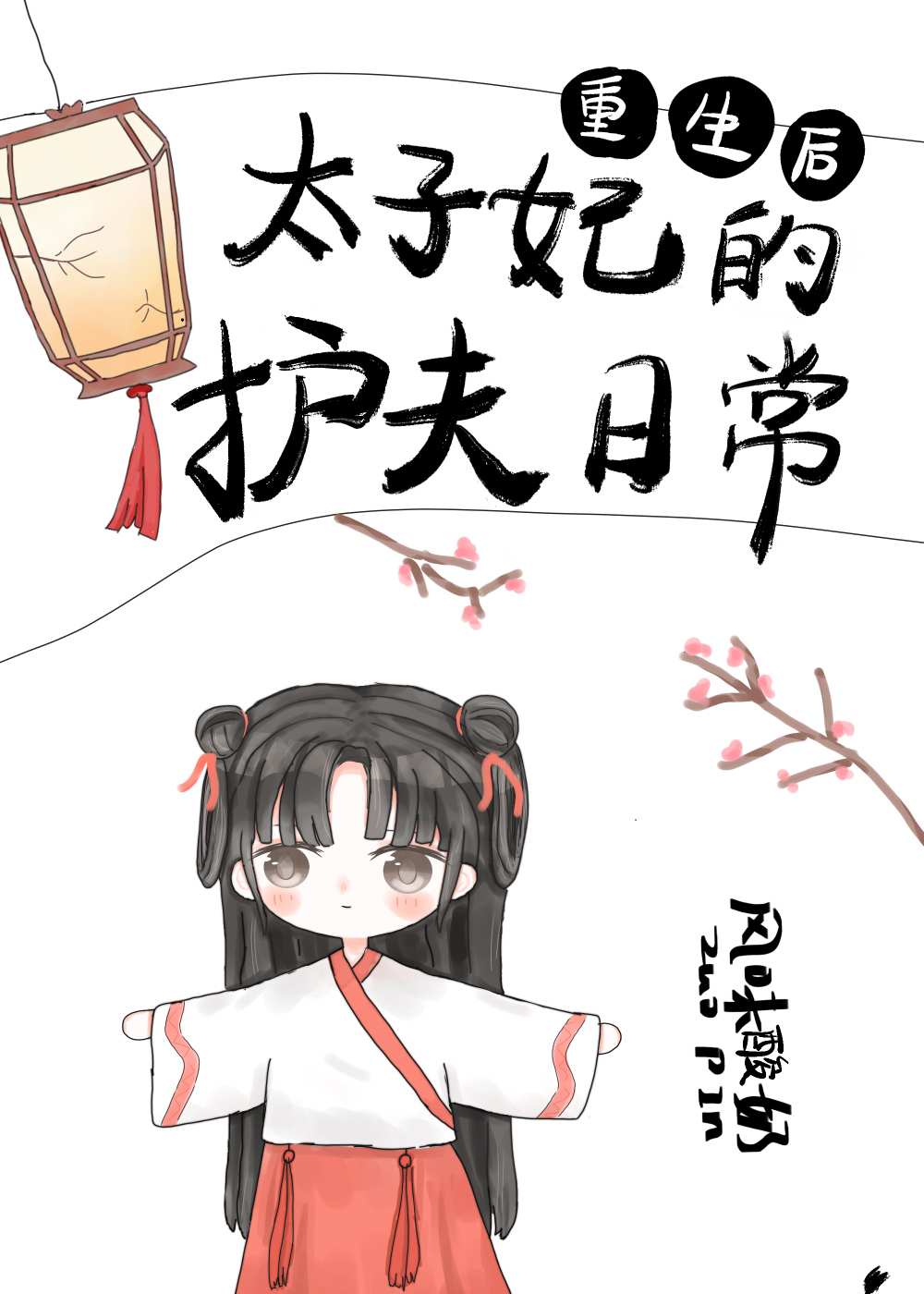 俄罗斯姑娘