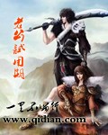 驯服家庭教师完整版