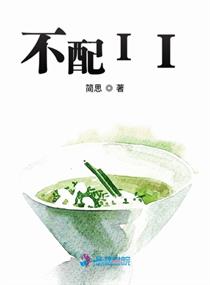 小鸡大作战