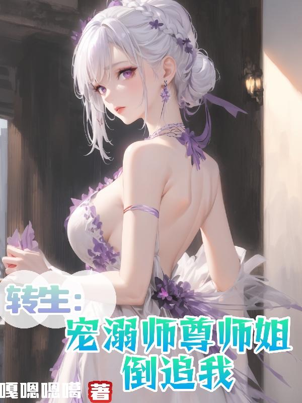 不良美少女家政妇