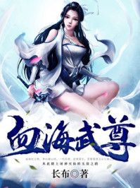 兔耳魔尊他恃美行凶全文阅读