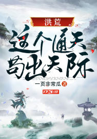 半是蜜糖半是伤免费看全集完整版