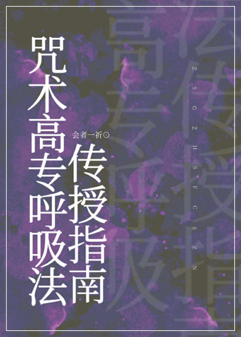 热带夜的引诱线中文版