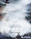 荒岛惊魂无删减版