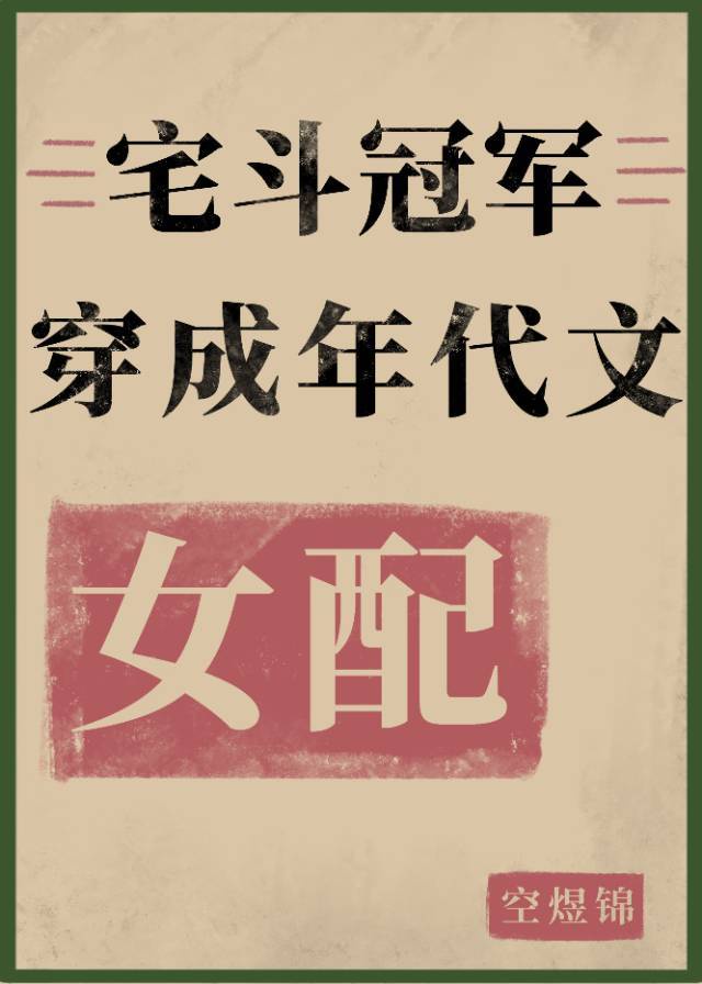 李小冉吻戏