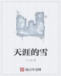 篡位将军的白月光