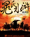 新武林外传