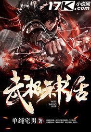 崩坏三女武神堕落计划06