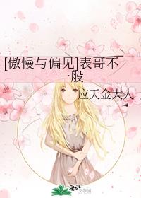 塞上曲小奶妓全文阅读