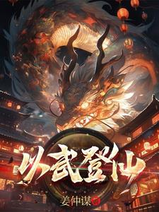 林师傅首尔第二部全集