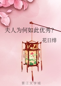 女律师的堕落