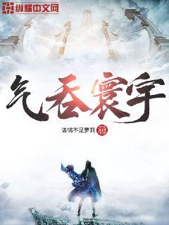 名门艳旅行全文无删节