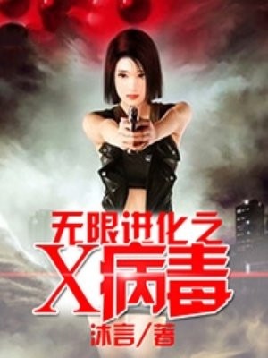 吴梦梦到粉丝家实战01集hd