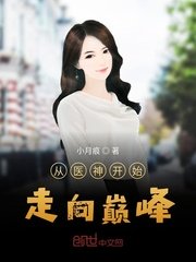 杨乃武与小白菜电影瓮虹